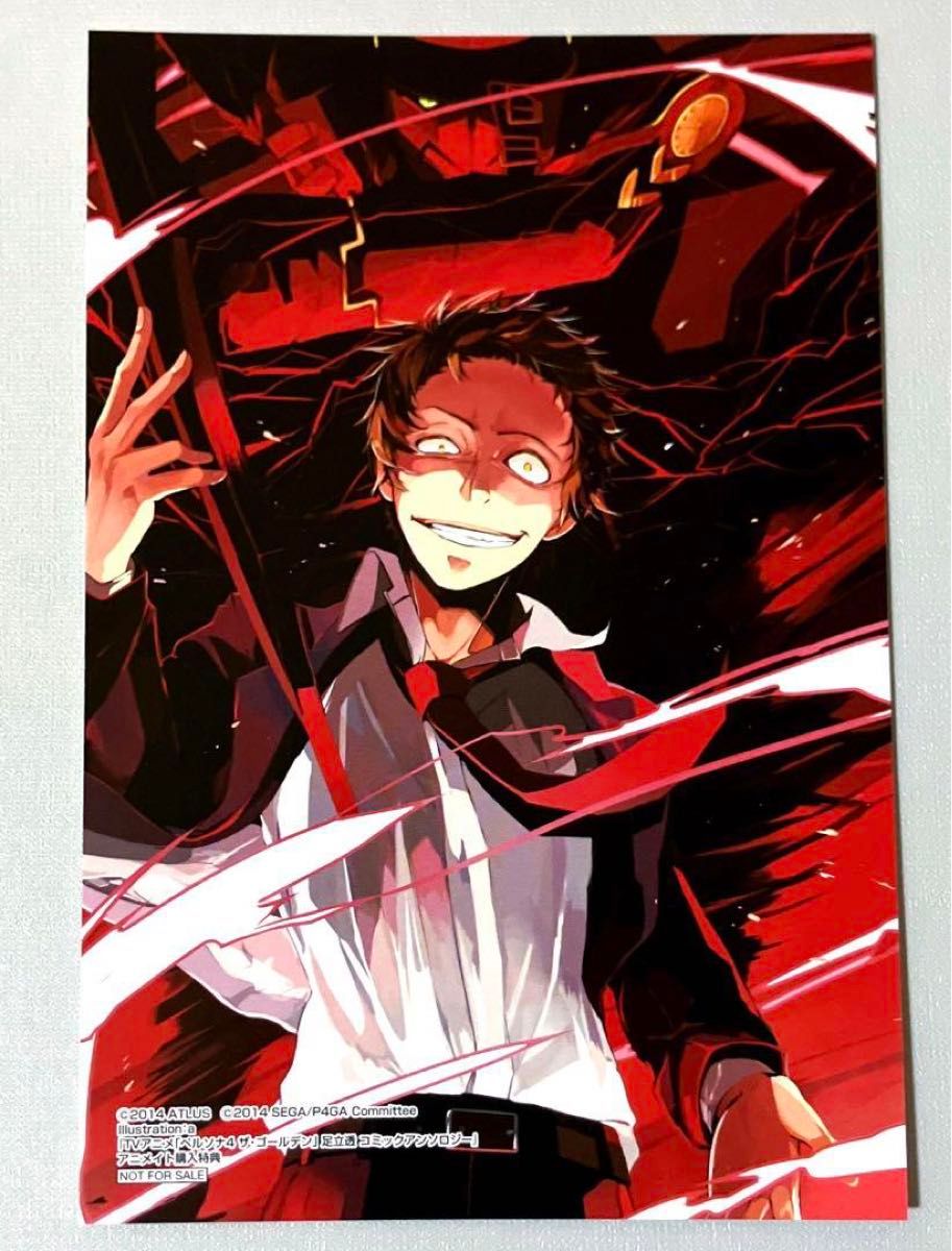 ペルソナ4 P4GA 足立透 コミックアンソロジー アニメイト特典 イラスト