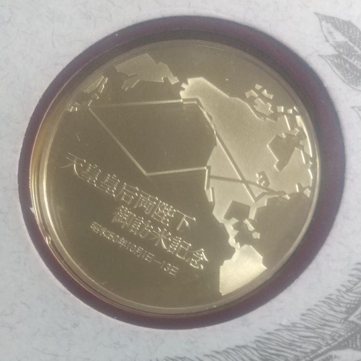 純銀メダル 天皇皇后両陛下 御訪米記念セット｜Yahoo!フリマ（旧PayPay