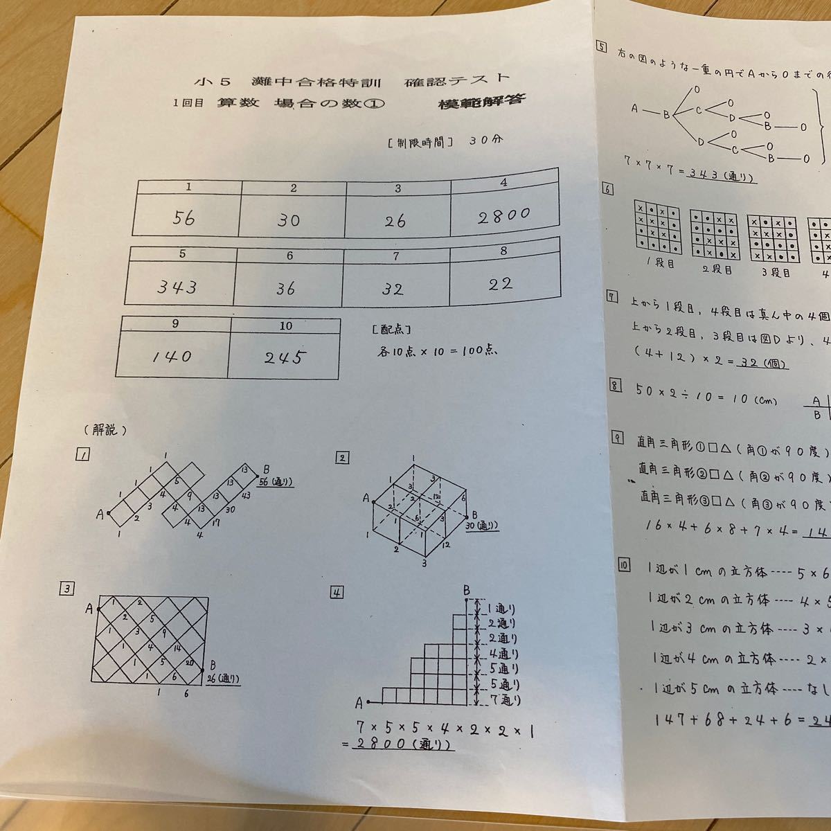 浜学園 小5 灘中合格特訓 確認テスト 1年分｜Yahoo!フリマ（旧PayPay