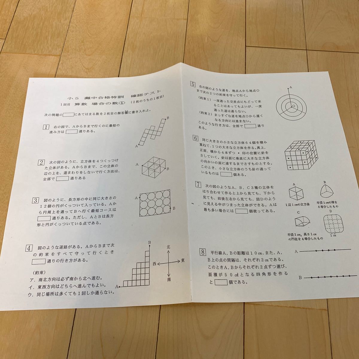 浜学園 小5 灘中合格特訓 確認テスト 1年分｜Yahoo!フリマ（旧PayPay