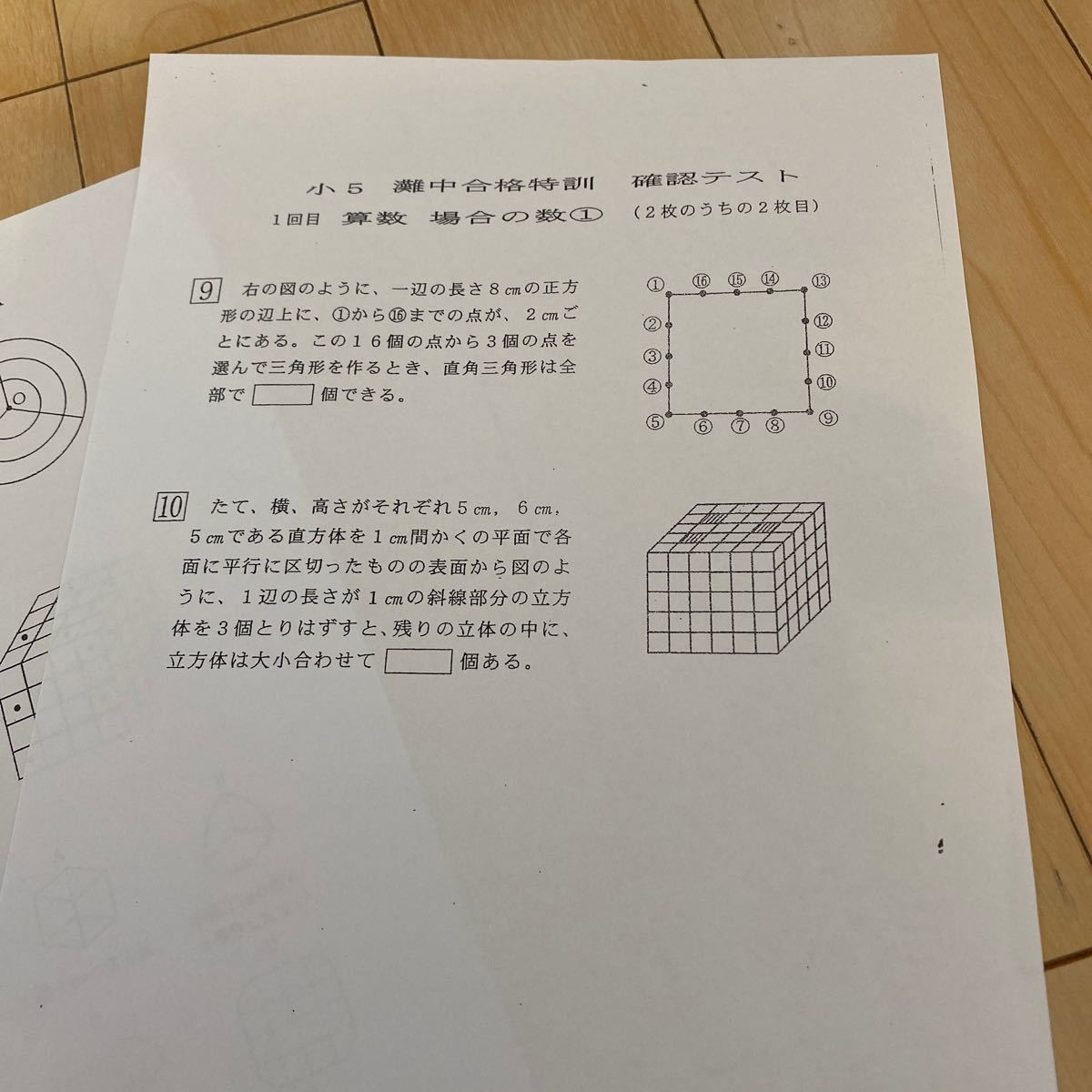 浜学園 小5 灘中合格特訓 確認テスト 1年分｜Yahoo!フリマ（旧PayPay