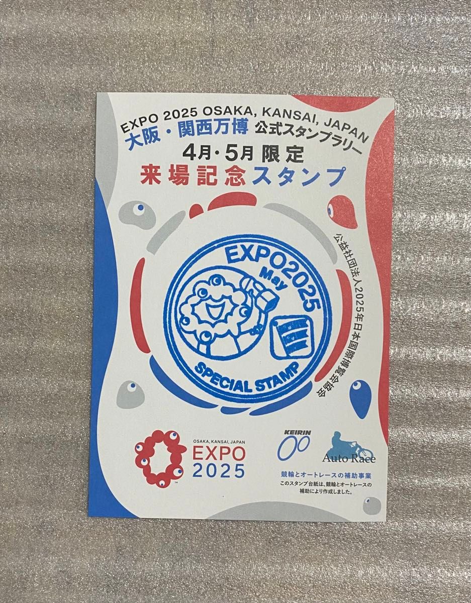 大阪万博 EXPO2025 5月平日限定 ピンバッジ ピンズ 非売品 3種セット