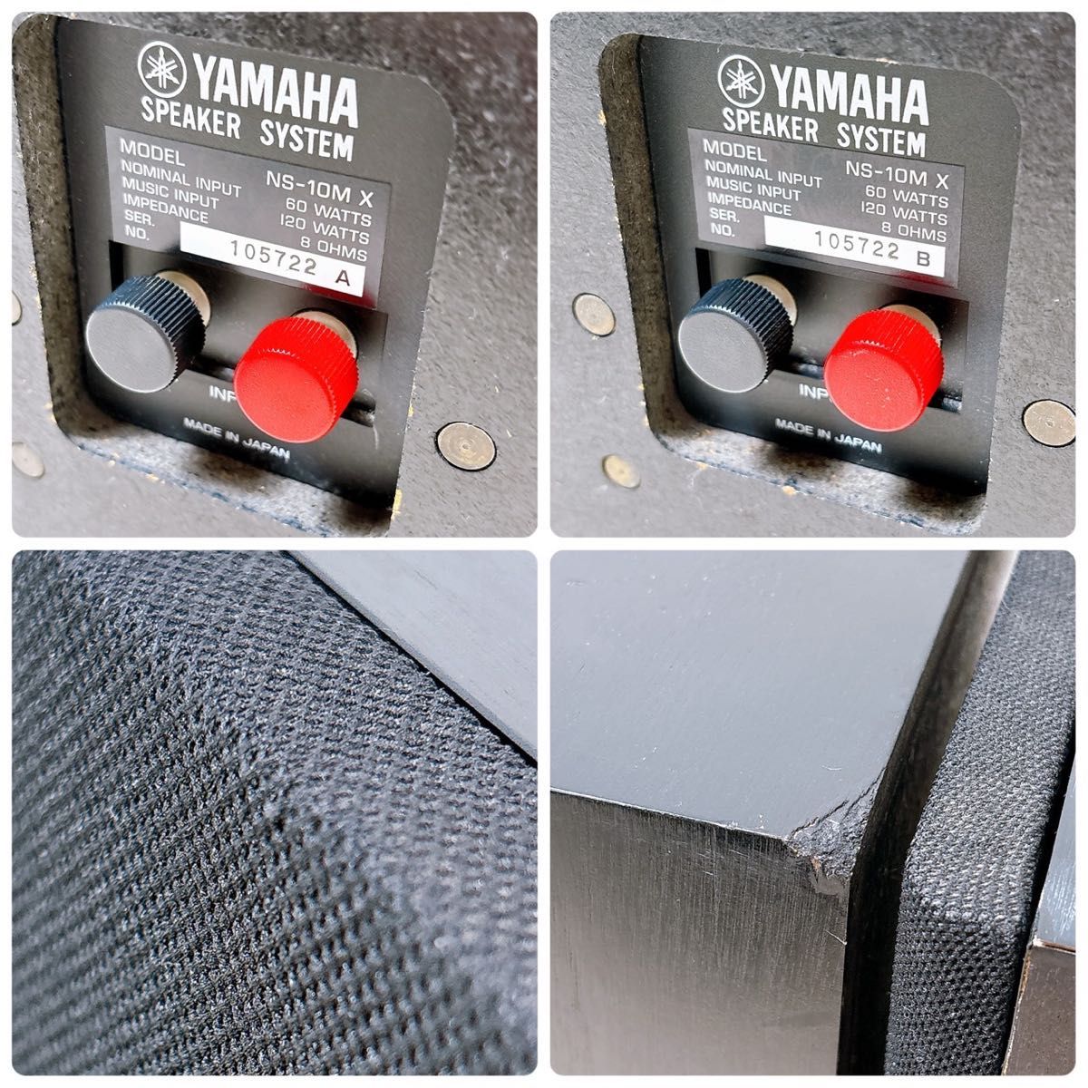 ヤマハ NS-10MX モニタースピーカー ペア ブラック シリアル同番 名機