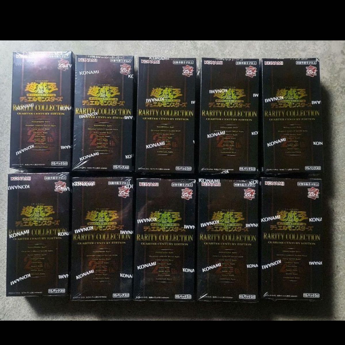 遊戯王レアリティコレクション 25th 10box 新品未開封 シュリンク付き