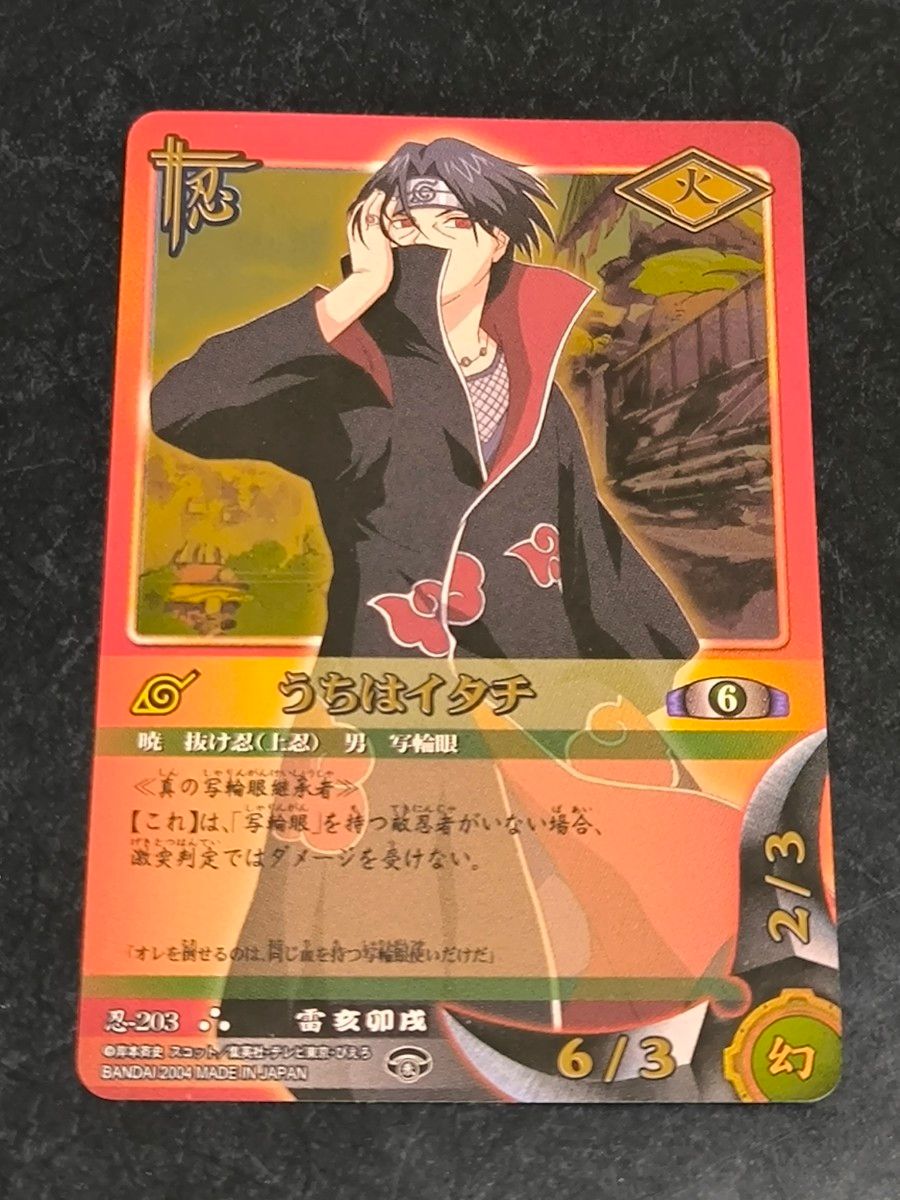 NARUTOカード うちはイタチ｜Yahoo!フリマ（旧PayPayフリマ）