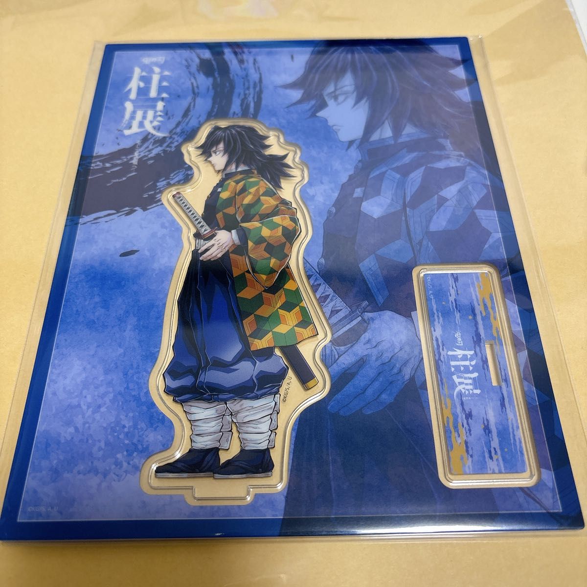 柱展 冨岡義勇さん アクリルスタンド 柱展 冨岡義勇 アクリルスタンド