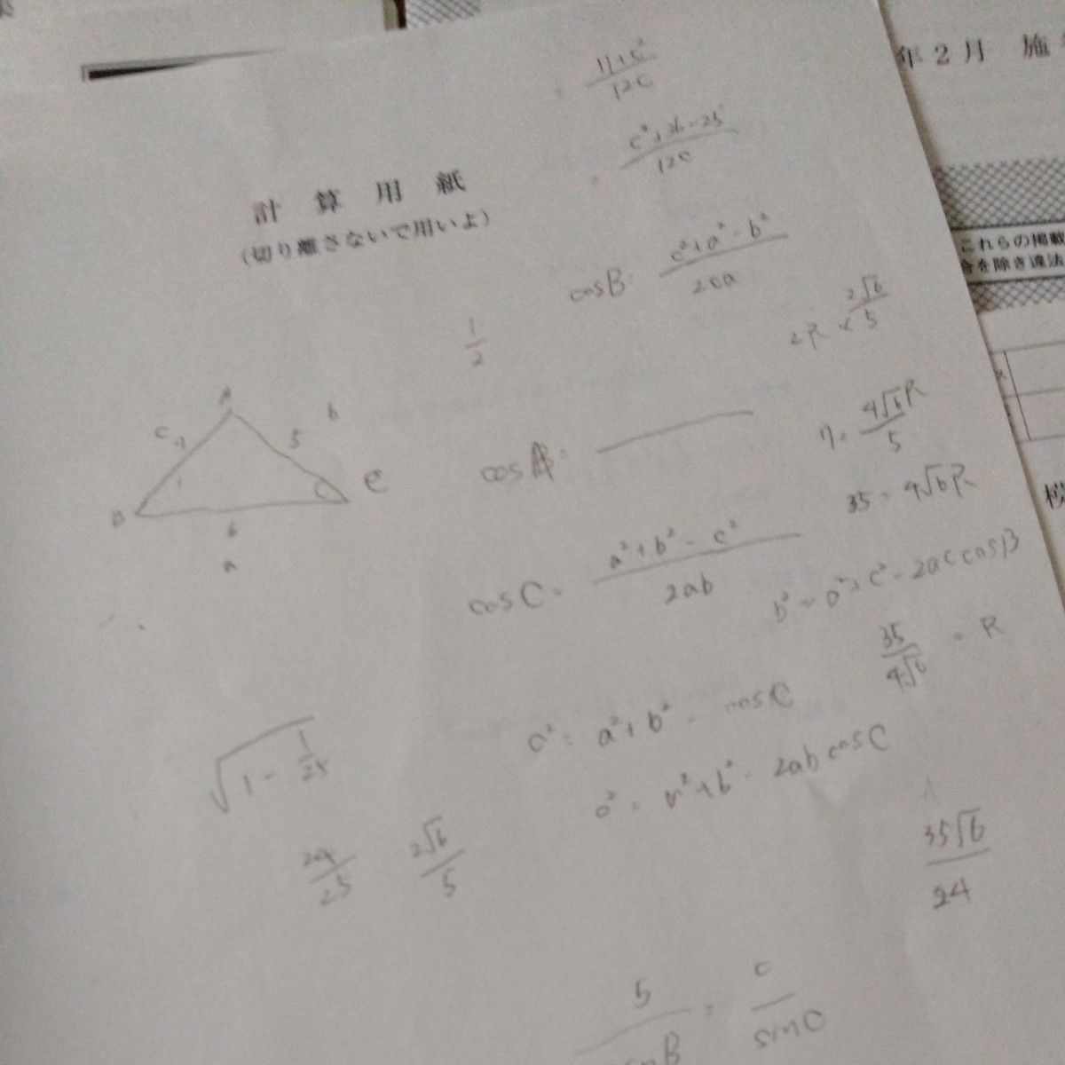 第3回 高校2 駿台全国模試 記述・論述式 ハイレベル /英語/文系数学