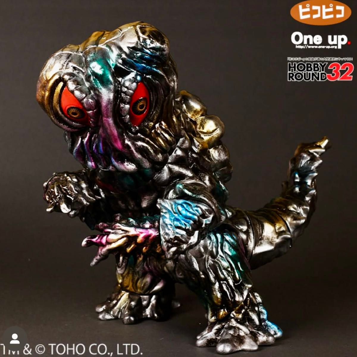 One up ヘドラ 大 1971 後藤彩色所 ホビーラウンド 32 ワンフェス