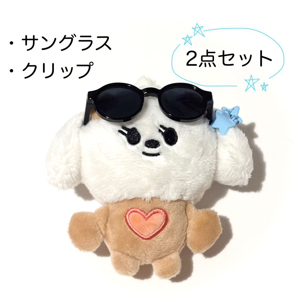 匿名配送】プルバトゥ バムグッ キーリング用 サングラス&クリップ