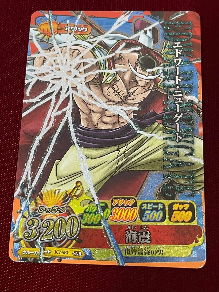 ワンピーベリーマッチIC 世界最強の男 『海震』 シークレット｜Yahoo