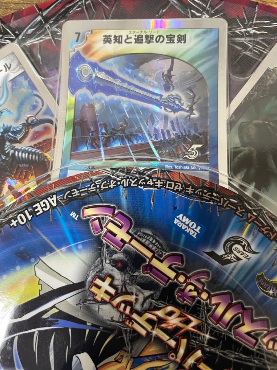 新品未開封 デュエルマスターズ DMC-38 キャッスル・オブ・デーモン