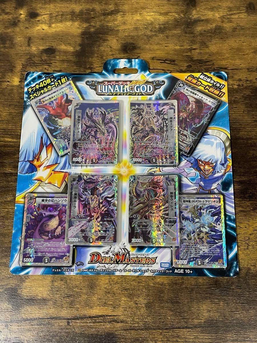 新品未開封 デュエルマスターズ DMC-63 ルナティック・ゴッド 絶版