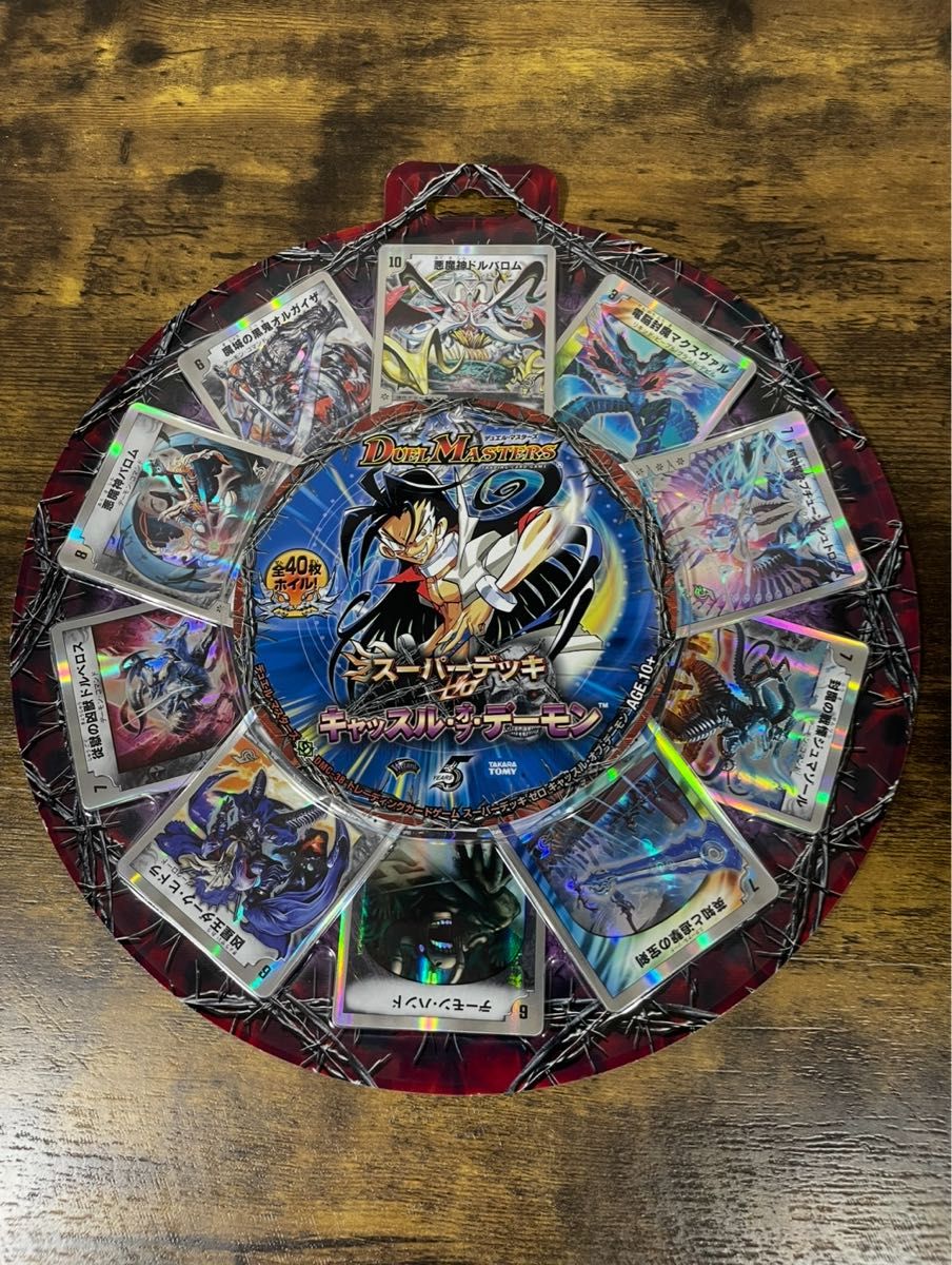 新品未開封 デュエルマスターズ DMC-38 キャッスル・オブ・デーモン