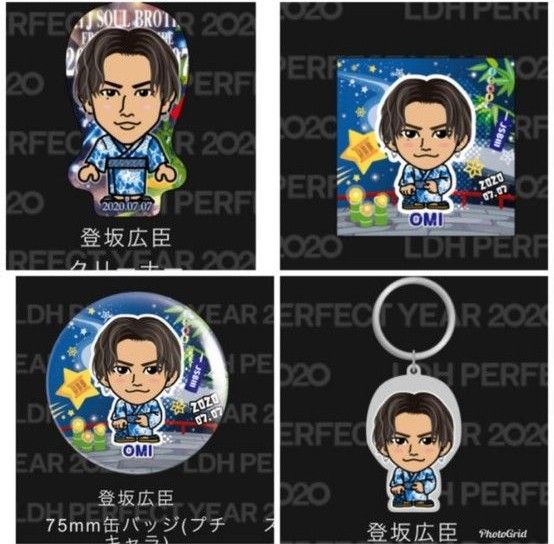 登坂広臣 オンラインガチャ 七夕セット｜Yahoo!フリマ（旧PayPayフリマ）