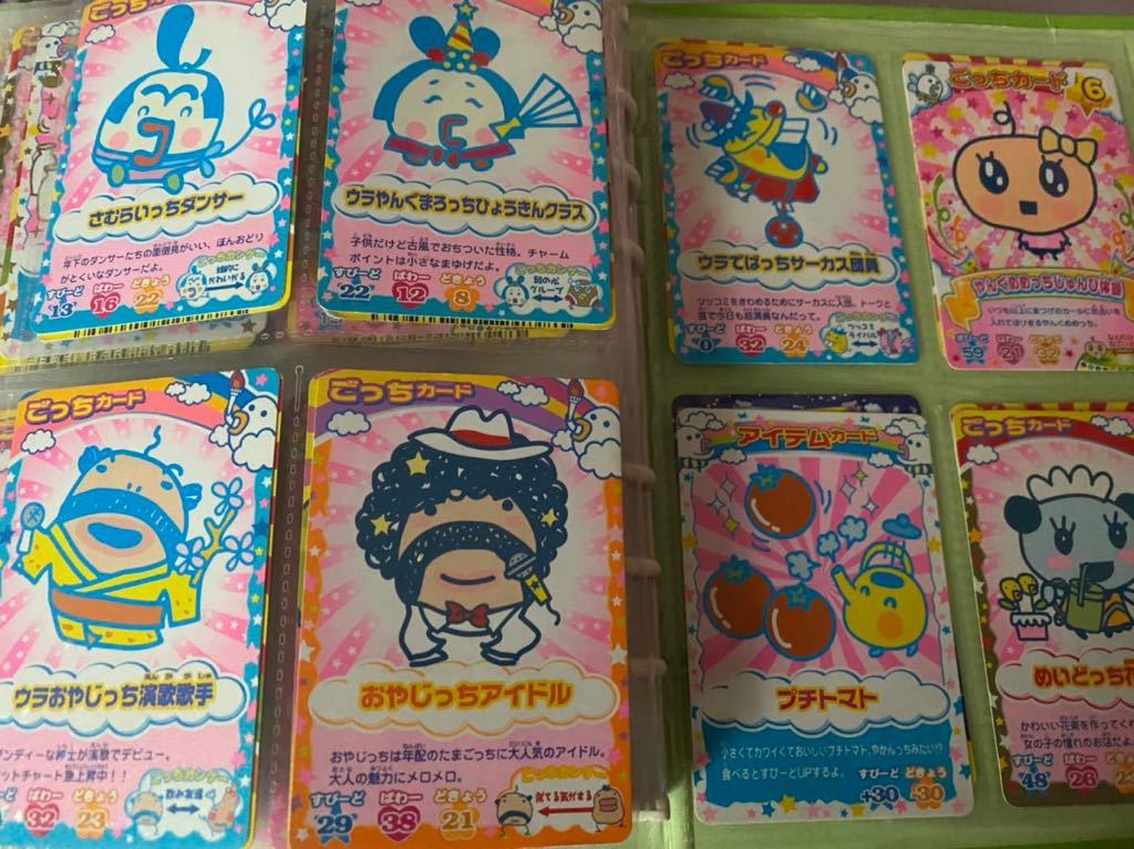 Yahoo!オークション - たまごっちカップ データカードダス カード 8枚