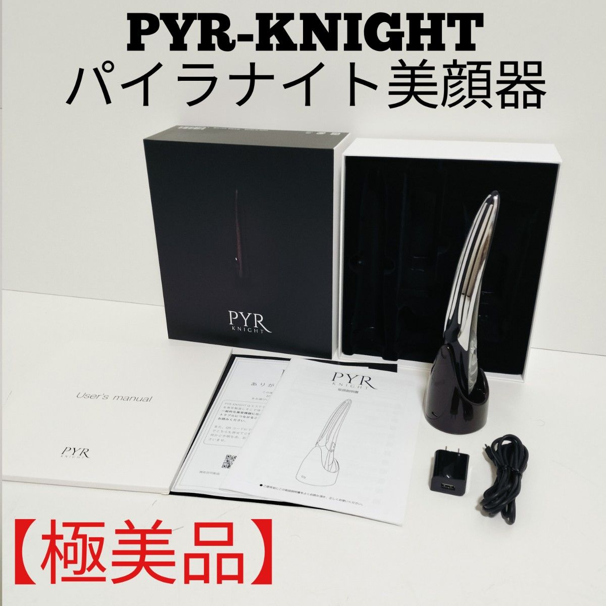 ジェル付き・箱付き】パイラナイトEMS ラジオ波 美顔器 楽天市場】送料