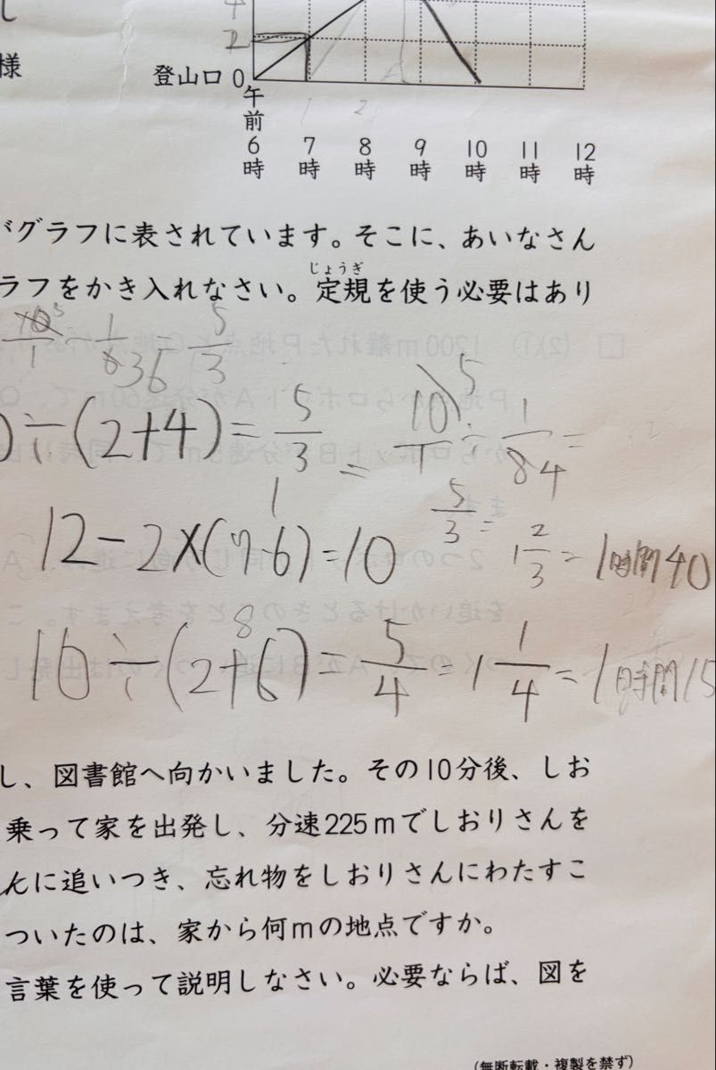 早い者勝ち 2020年 日能研 5年 後期 学習力育成テスト ステージIV 第1