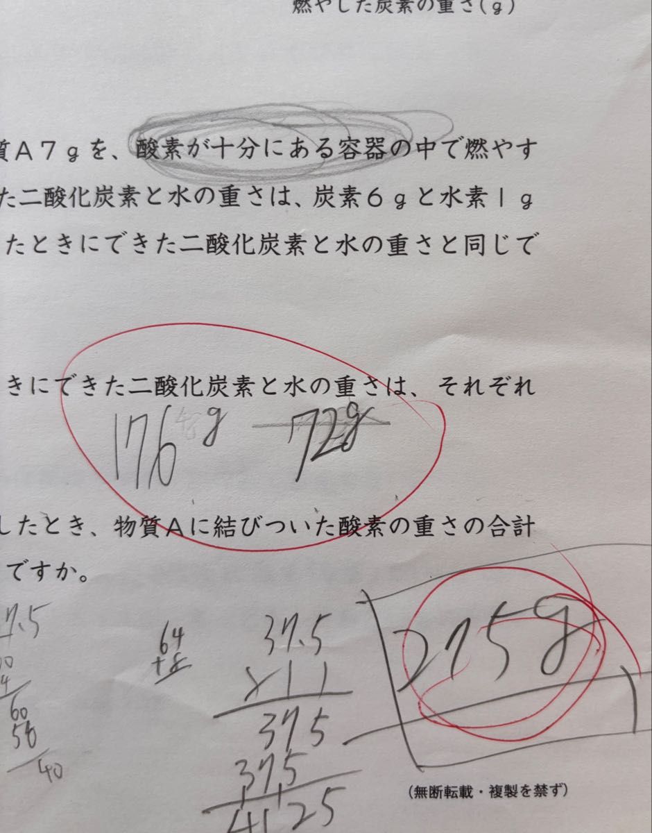 早い者勝ち 2020年 日能研 5年 後期 学習力育成テスト ステージIV 第1