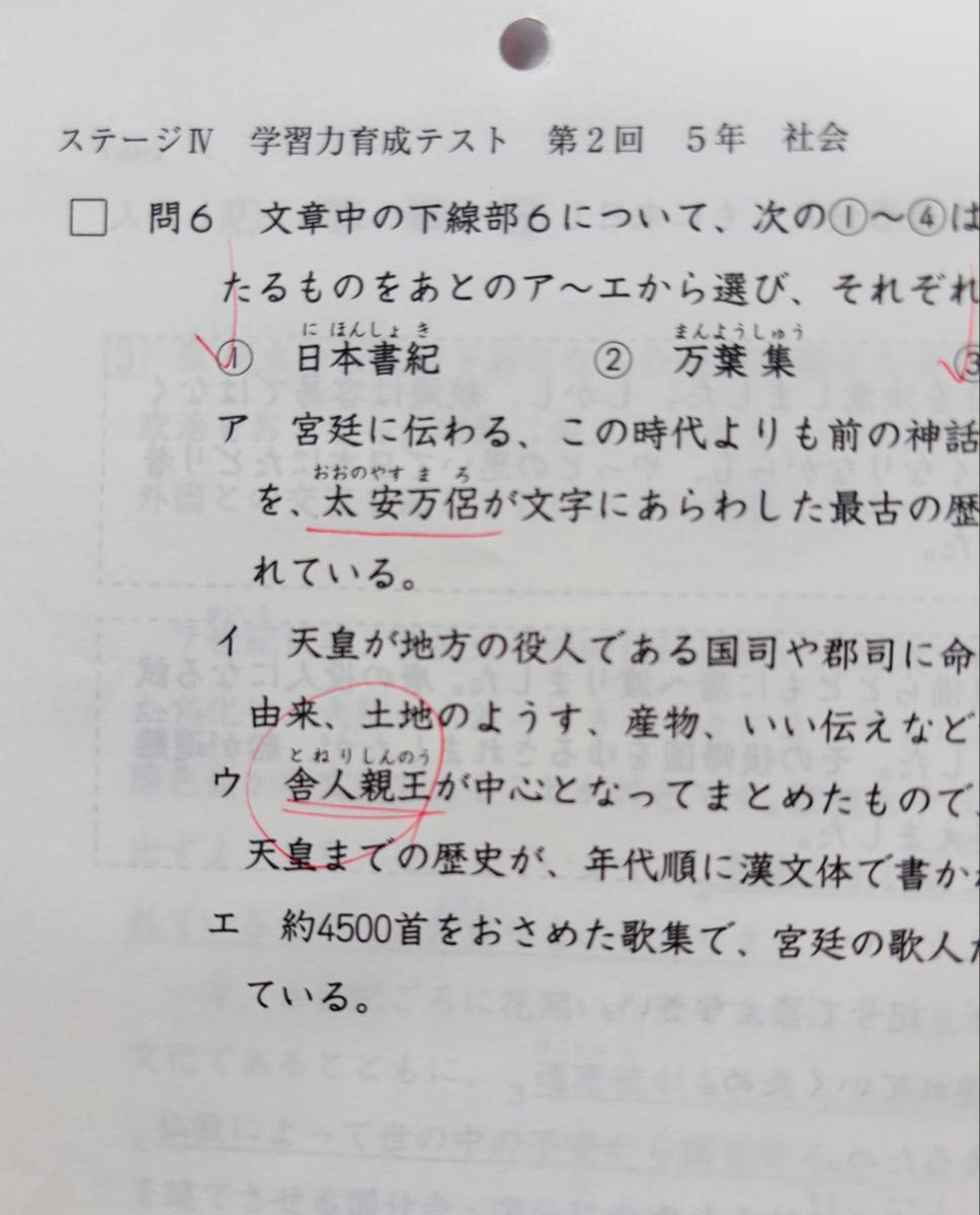 早い者勝ち 2020年 日能研 5年 後期 学習力育成テスト ステージIV 第1