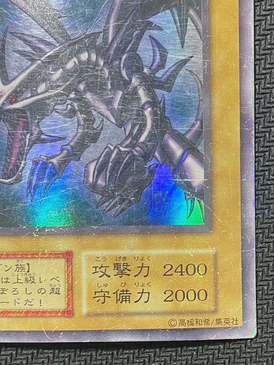 遊戯王 初期 レッドアイズブラックドラゴン 真紅眼の黒竜 ウルトラ UR