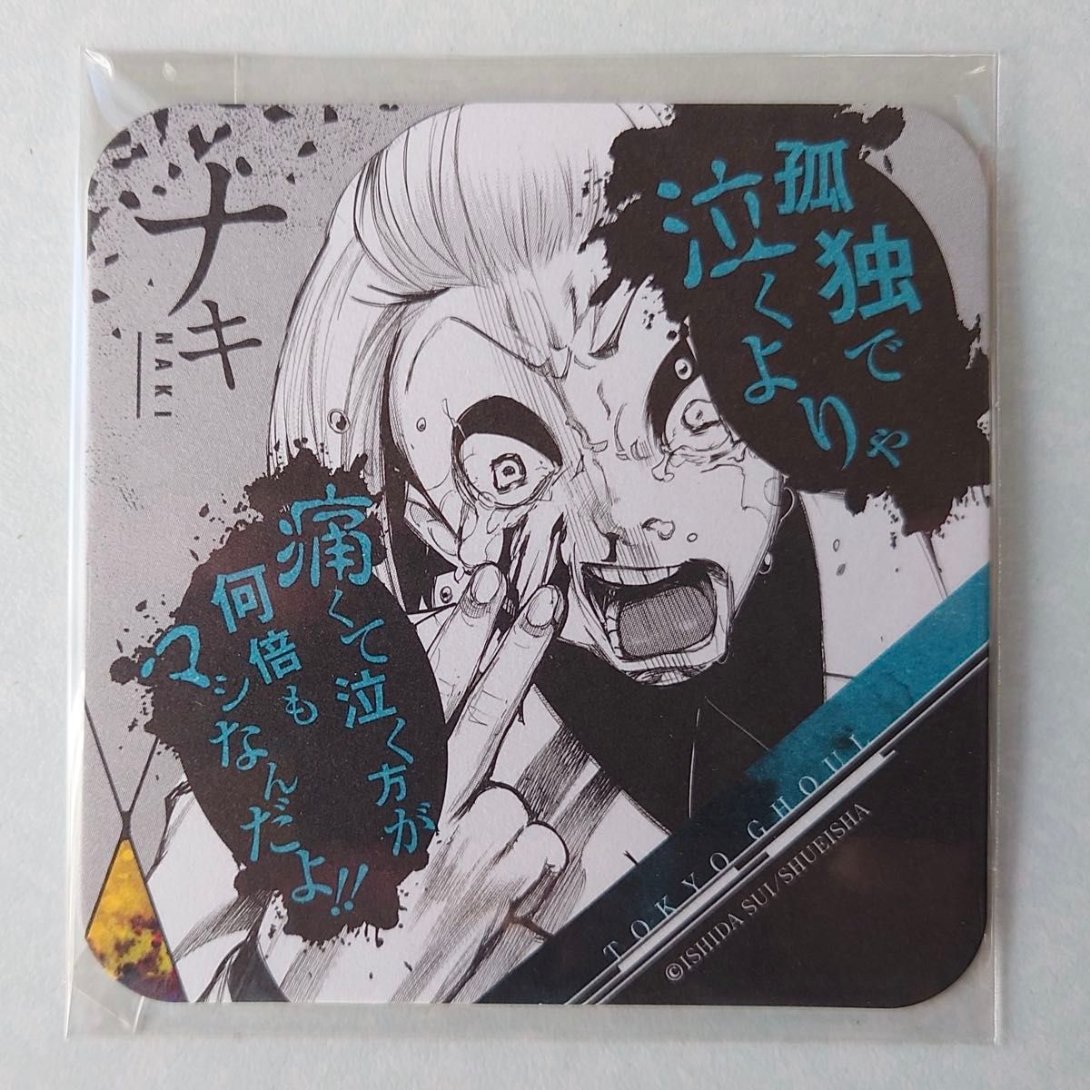 東京喰種 トーキョーグール アート コースター ナキ｜Yahoo!フリマ（旧