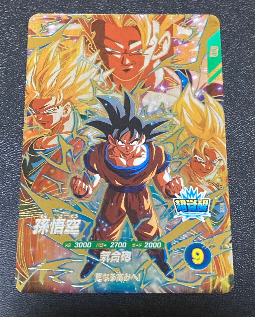 ドラゴンボールスーパーダイバーズ GDR 3種 配布 39セット