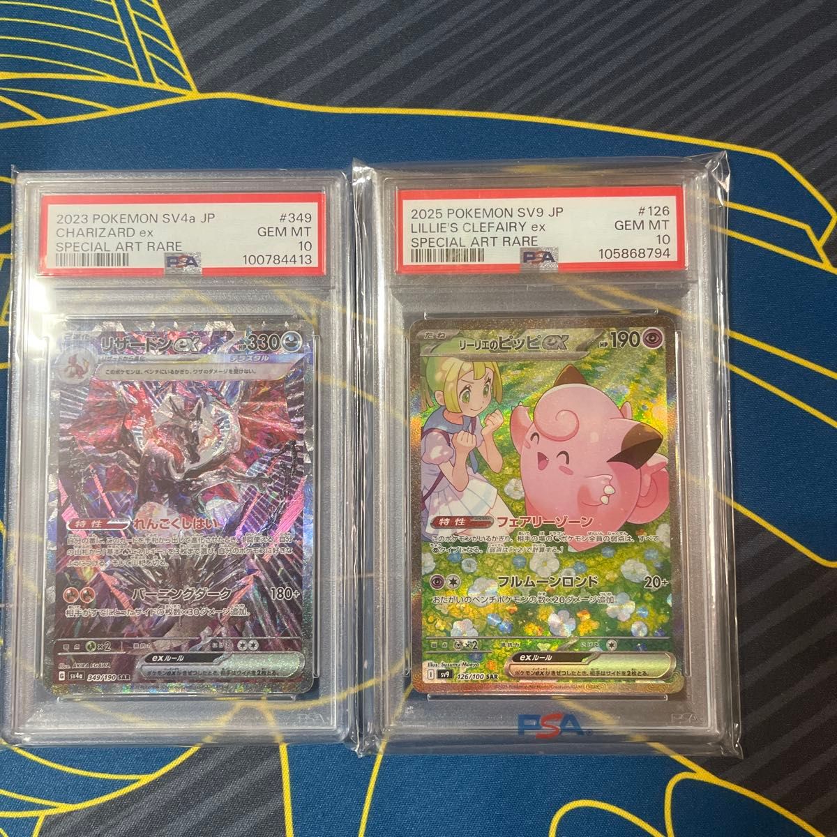 リザードンex SAR psa10 リーリエのピッピex SAR psa10｜Yahoo!フリマ