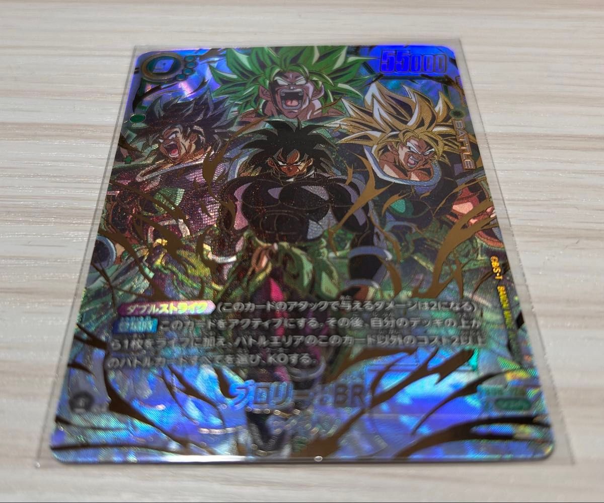 ブロリー:BR シークレット スーパーパラレル ブロリー BR シークレット