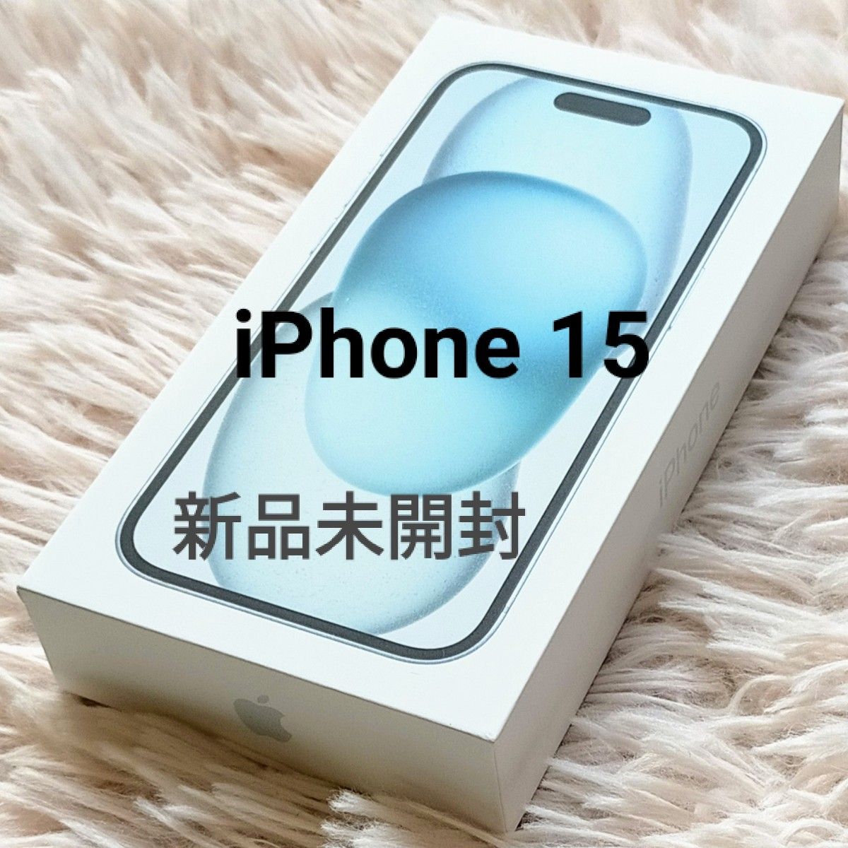 新品未開封】iPhone15 128GB SIMフリー ブルー｜Yahoo!フリマ（旧