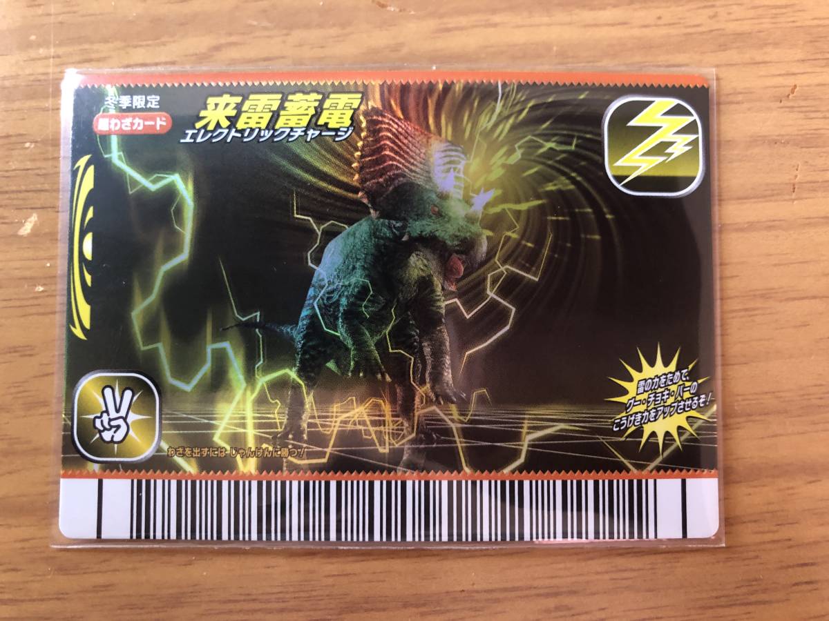 Yahoo!オークション - 恐竜キング 2006年冬季限定 ディノラマバージョ