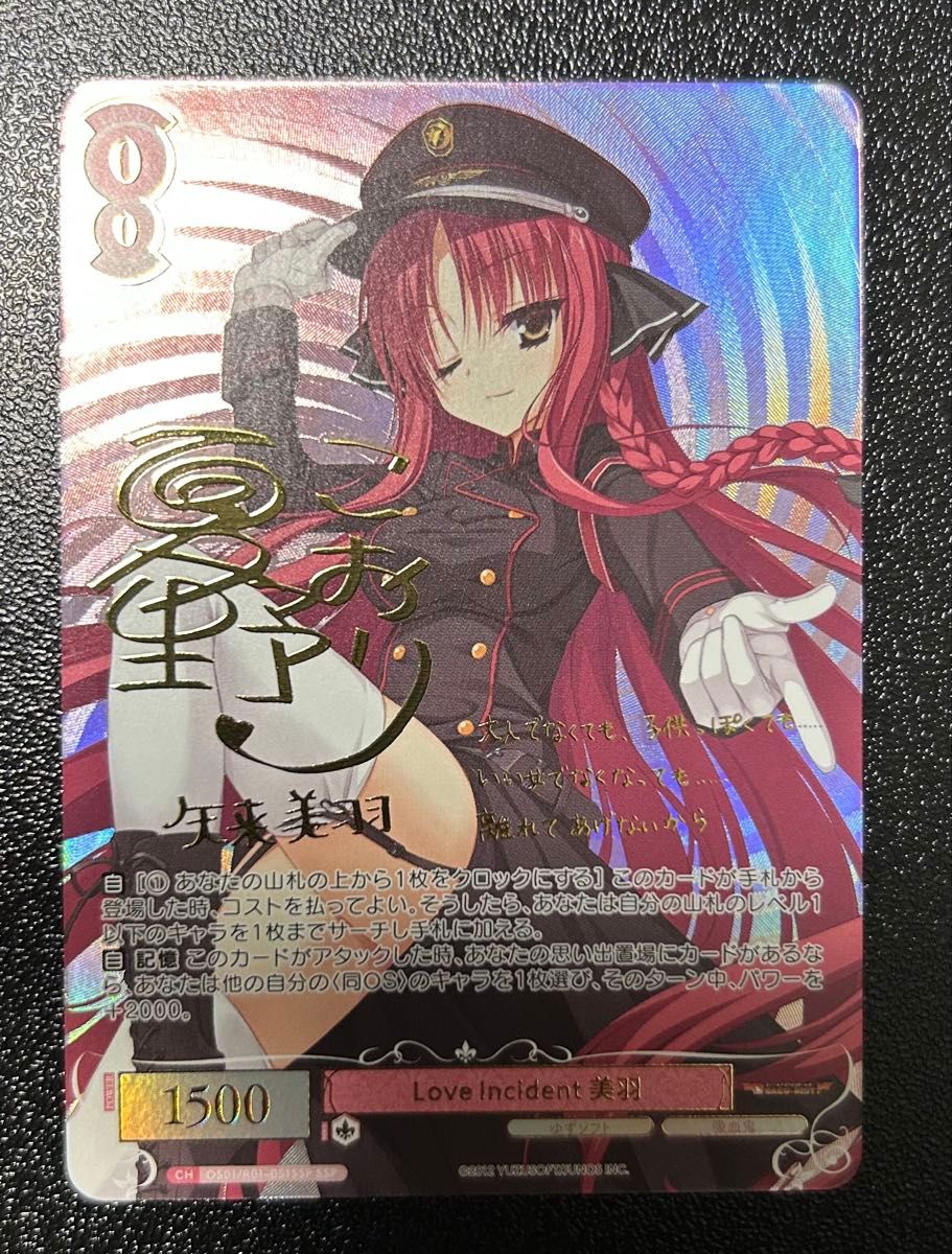 ヴァイスシュヴァルツ ロゼ ゆずソフト 魅惑の姿 美羽 SP サイン TD