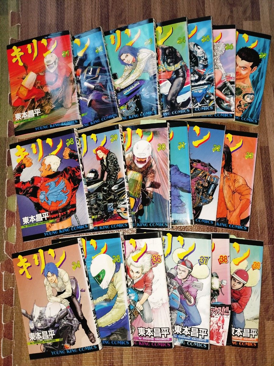 キリン 1-39巻 全巻 初版多数 東本 昌平 漫画｜Yahoo!フリマ（旧PayPay