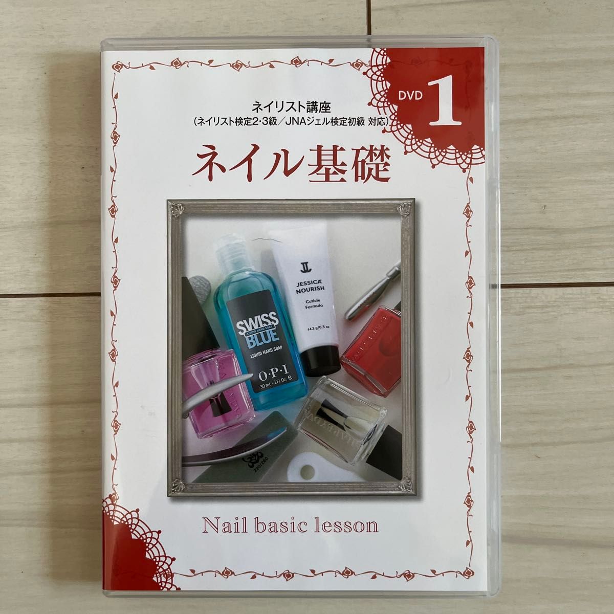 ユーキャン ネイリスト講座道具テキスト(3級.2級.JNAジェル検定初級