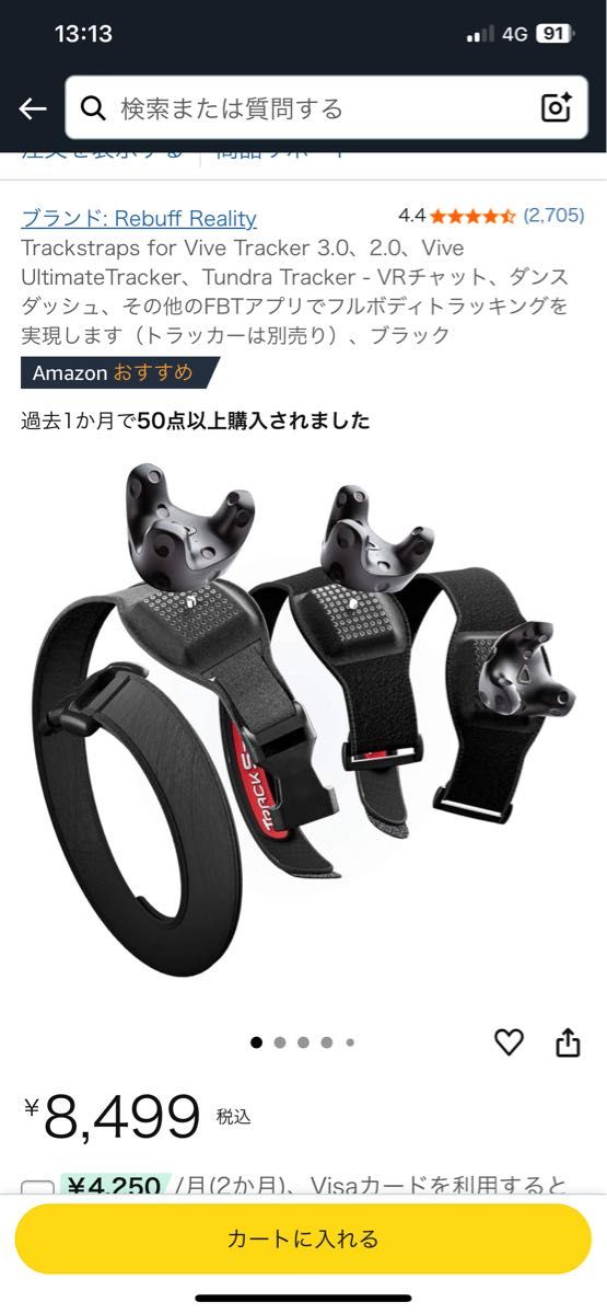 ベースステーション2.0/Tundra Trackerフルトラセット 【公式通販】