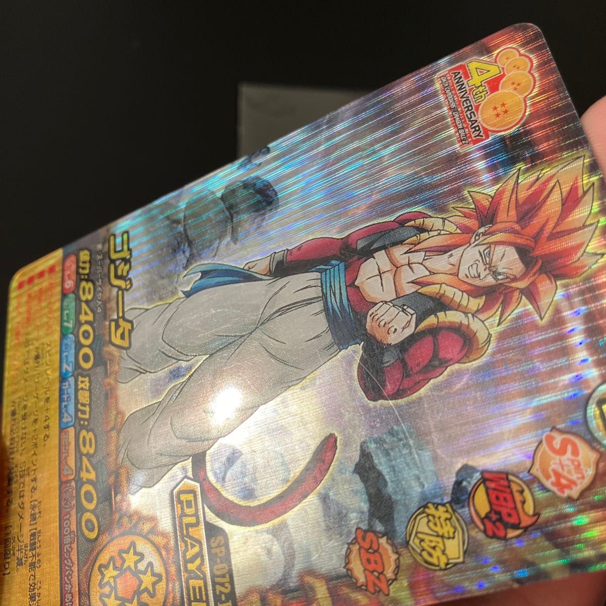 ドラゴンボール W爆裂インパクト ゴジータ SP-072-Ⅳ 禁レア データ