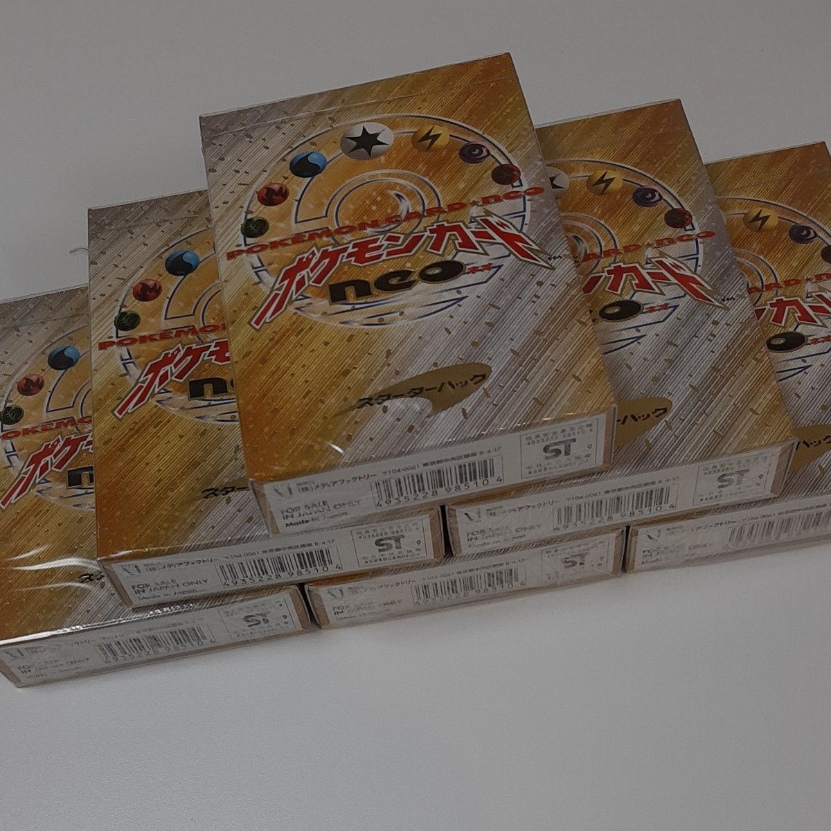 ポケモンカードneoスターターパック 未開封6パックセット 旧裏｜Yahoo