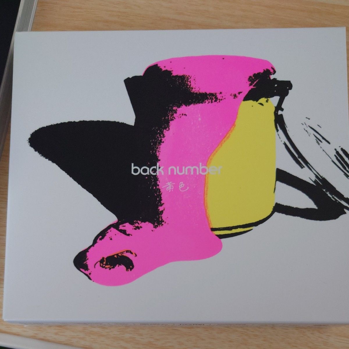 back number 黄色 FC限定盤 CD DVD アルバム｜Yahoo!フリマ（旧PayPay