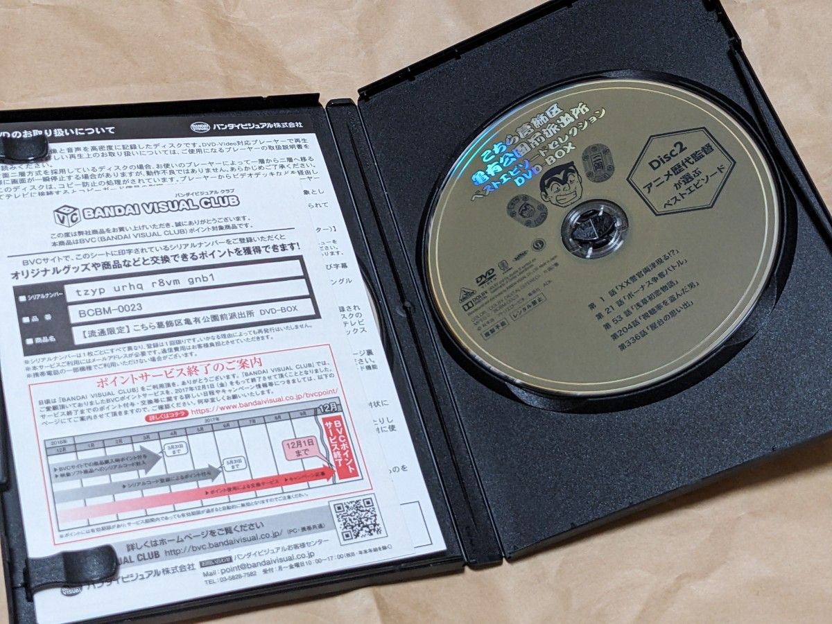 こちら葛飾区亀有公園前派出所 ベストエピソードセレクション DVD-BOX