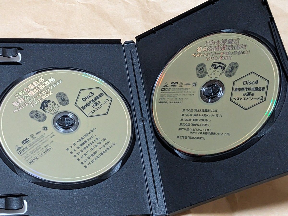 こちら葛飾区亀有公園前派出所 ベストエピソードセレクション DVD-BOX