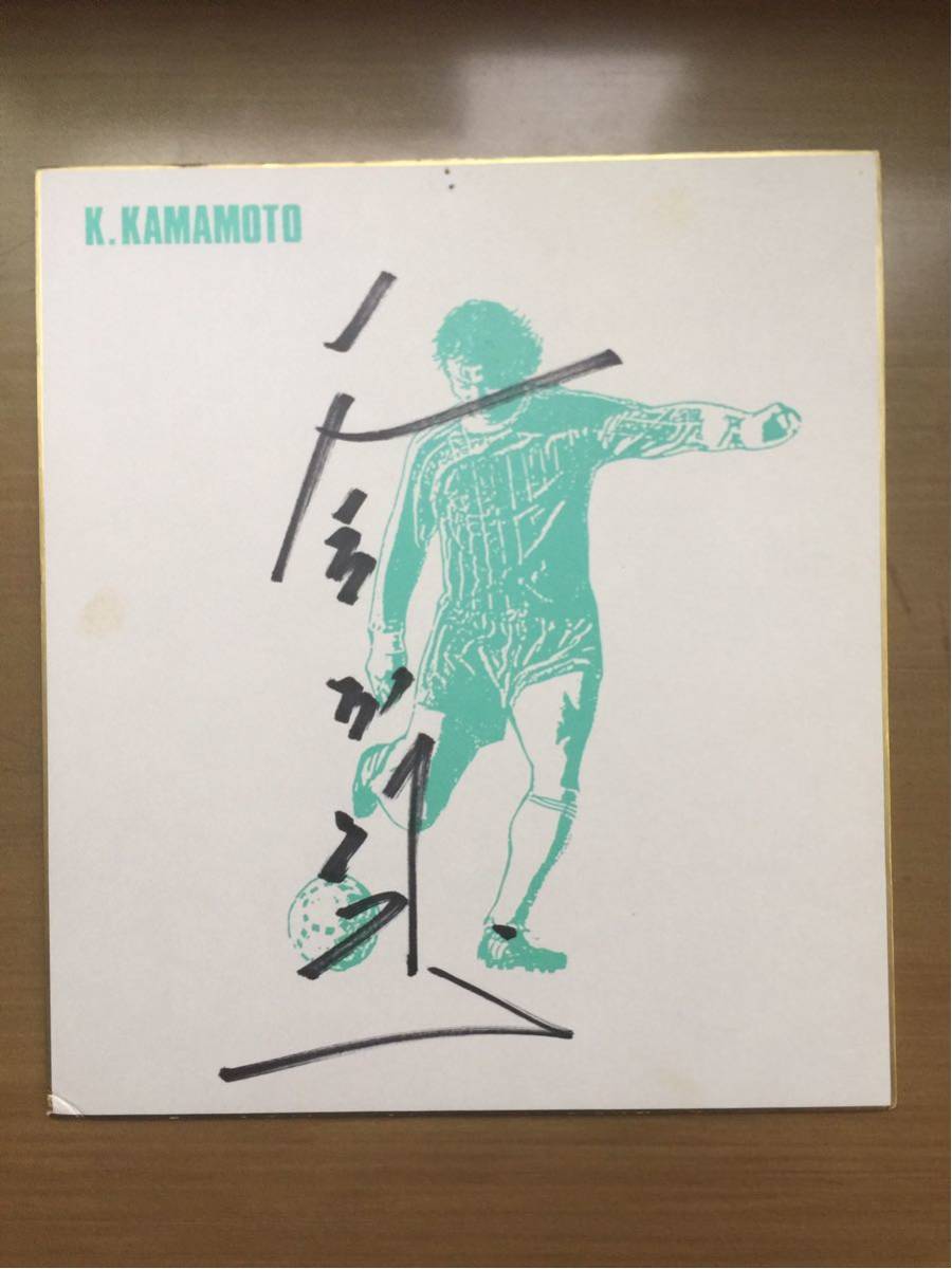 Yahoo!オークション - 釜本邦茂 直筆サイン 日本代表 ヤンマーディーゼ