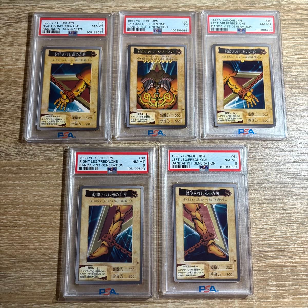 鑑定品 PSA 5連番 】 美品 封印されしエクゾディア 初期 バンダイ