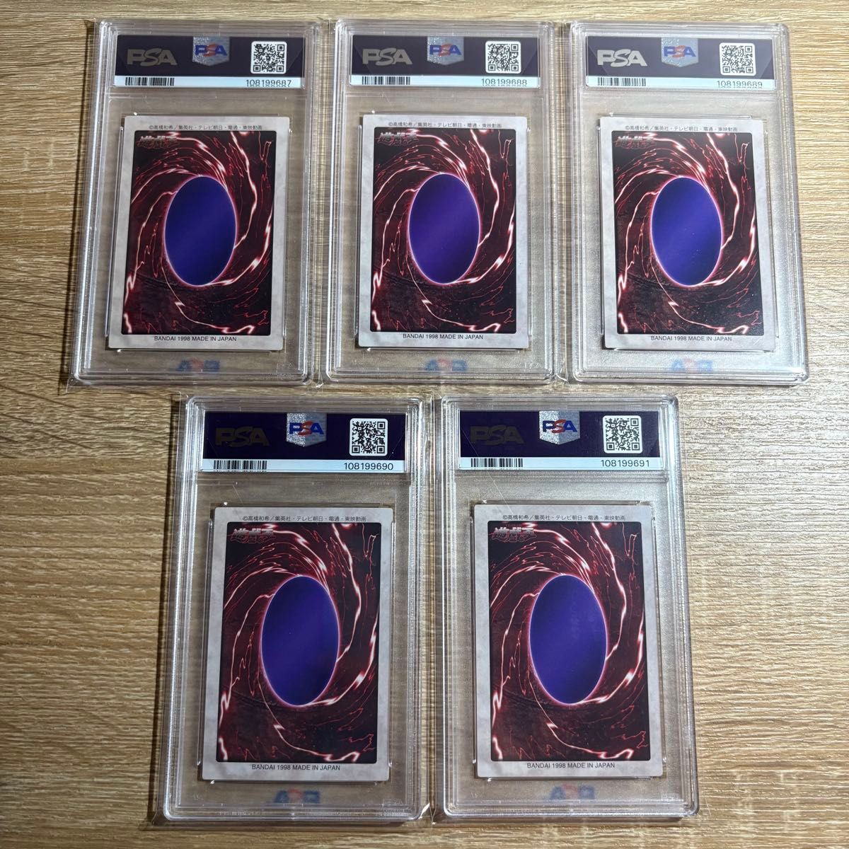 鑑定品 PSA 5連番 】 美品 封印されしエクゾディア 初期 バンダイ