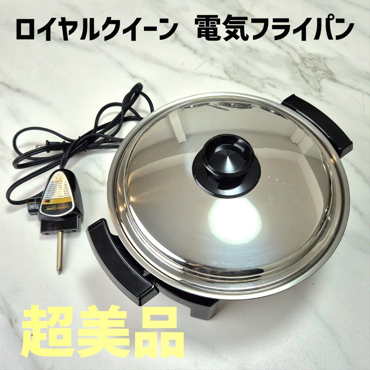 超美品 ロイヤルクイーン電気フライパン｜Yahoo!フリマ（旧PayPayフリマ）