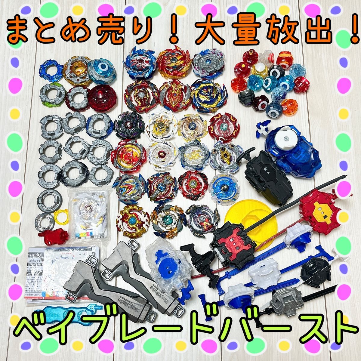 まとめ売り】ベイブレードバースト こま本体20種類程 その他10点以上