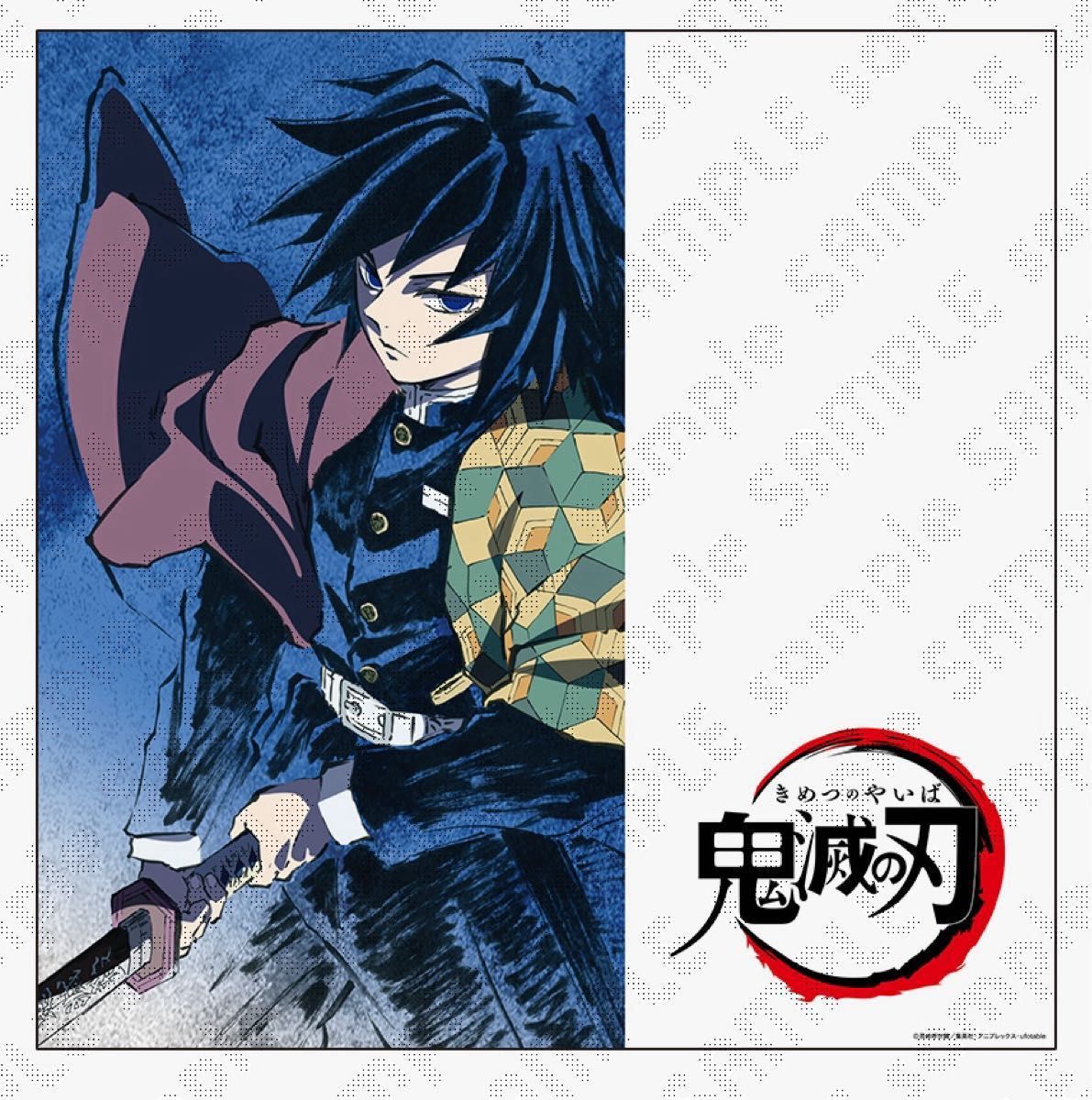 鬼滅の刃 ufotableDINING ダイニング ポスター 冨岡義勇 幼少期 鬼滅の