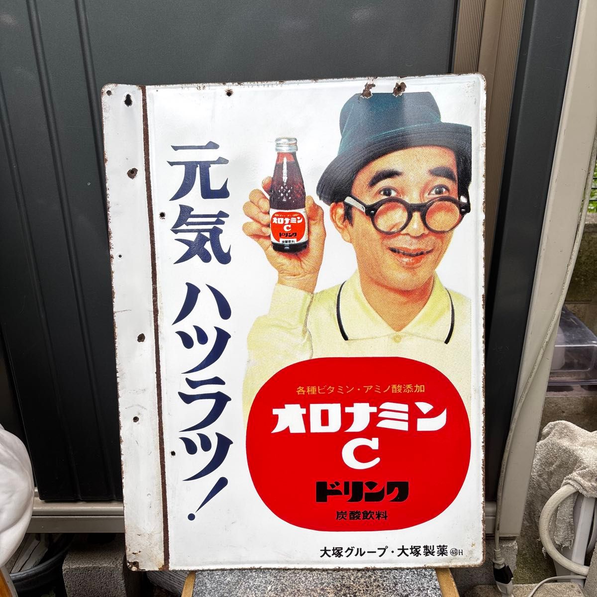 オロナミンC レトロ 看板 昭和 ホーロー 大村崑 激レア 大塚製薬