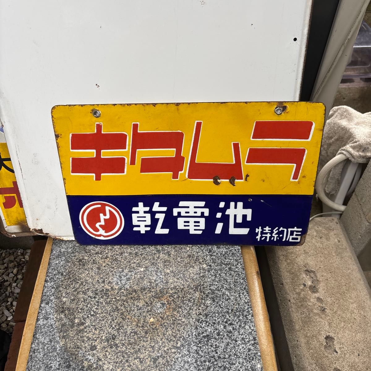 昭和レトロ 琺瑯看板 ホーロー看板 両面看板 当時物｜Yahoo!フリマ（旧