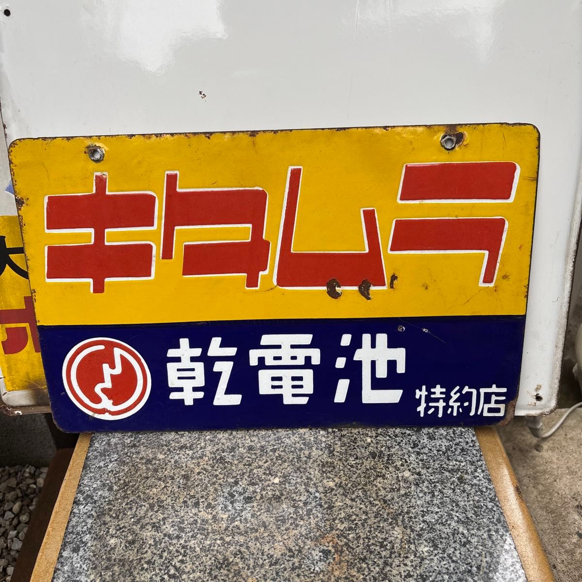 昭和レトロ 琺瑯看板 ホーロー看板 両面看板 当時物｜Yahoo!フリマ（旧