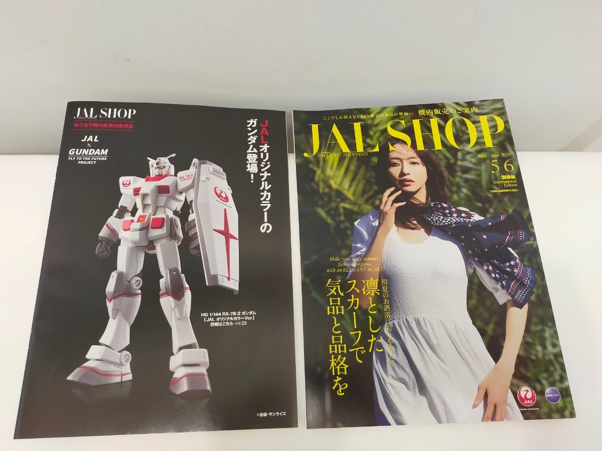 2冊セット JAL SHOP 雑誌 機内誌 ガンダム特集 HG 1/144 RX-78-2