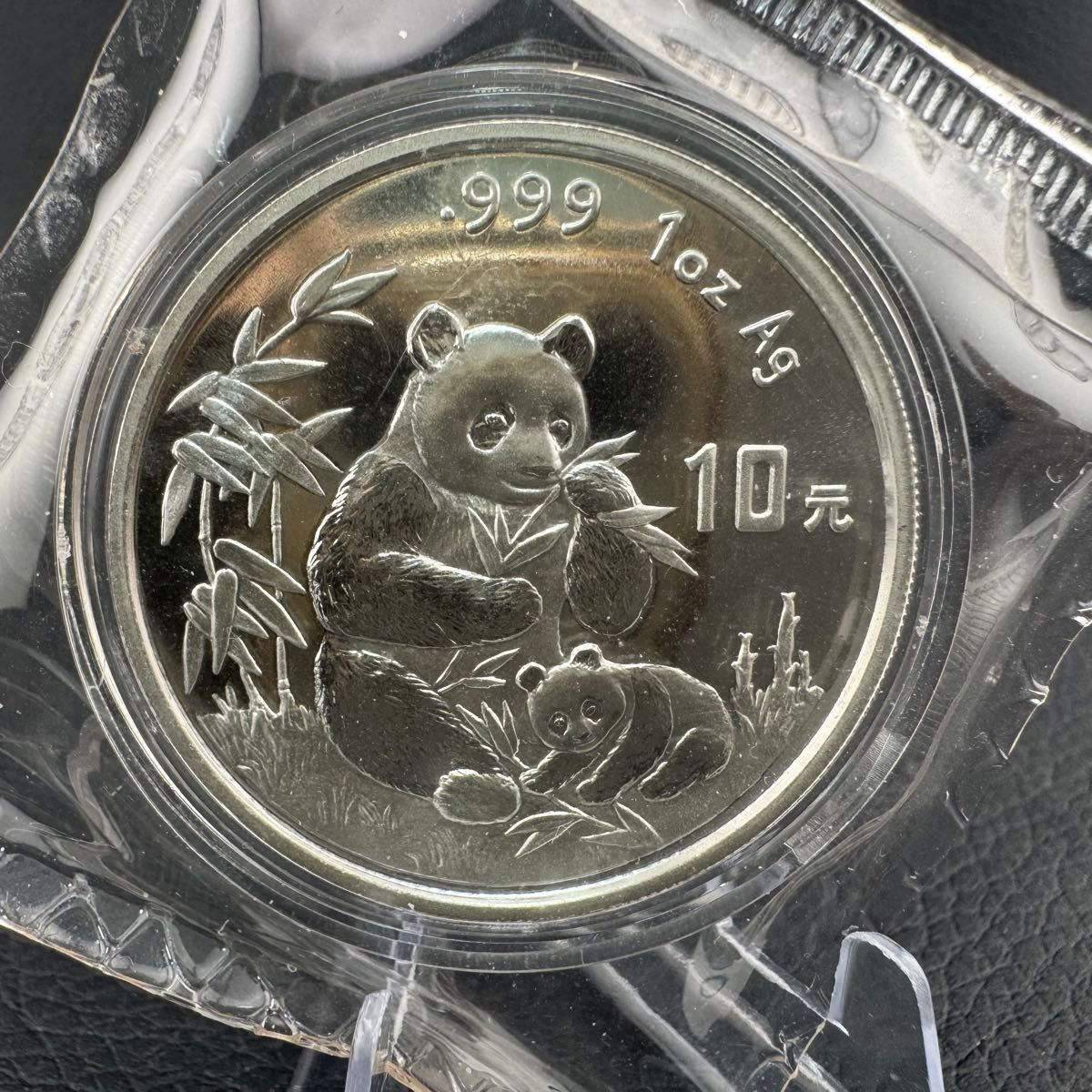 激レア品 銀貨 中国 パンダ銀貨 1996年 純銀 コインカプセル付き